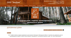 Desktop Screenshot of ecodom-31.ru