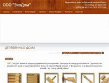 Tablet Screenshot of ecodom-31.ru